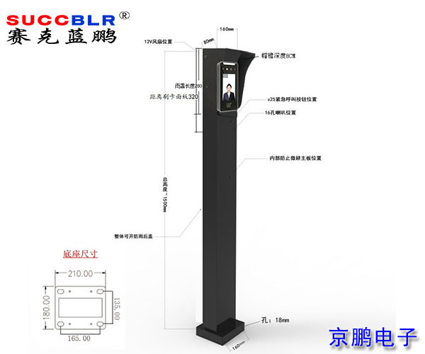 【門(mén)禁式定員監控系統設備】人臉機立柱
